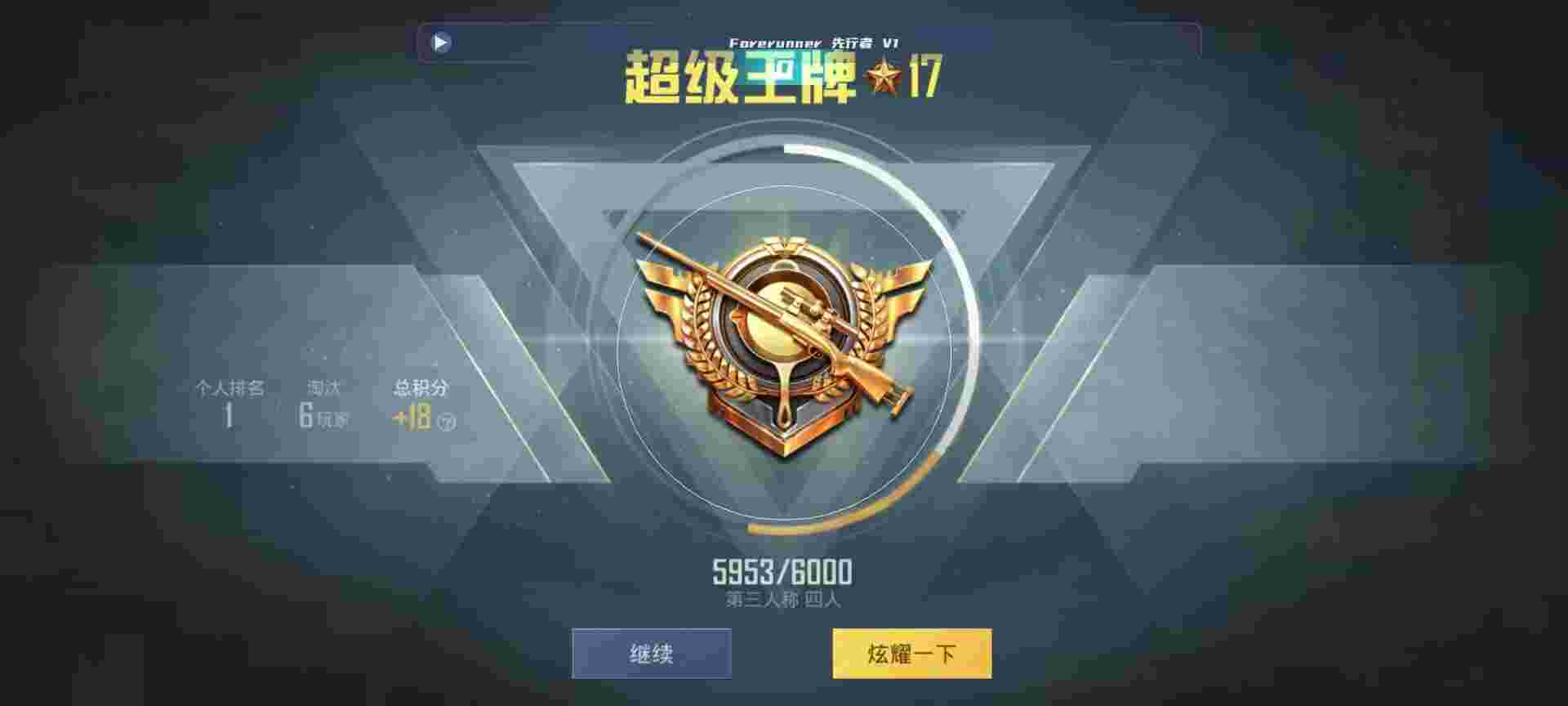 和平精英鸡腿辅助自瞄 - 萤火突击 激活码辅助预览图
